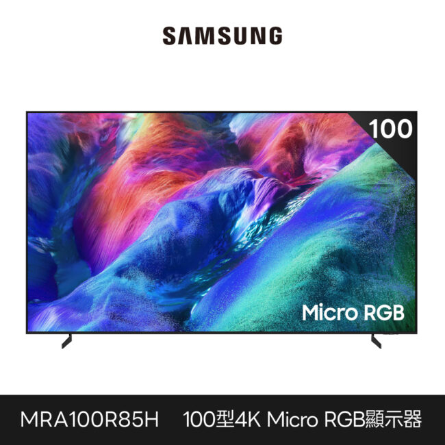 預購商品 Samsung 三星 100型 4K 144Hz Micro RGB AI智慧顯示器 MRA100R85HAXXZW 100R85H