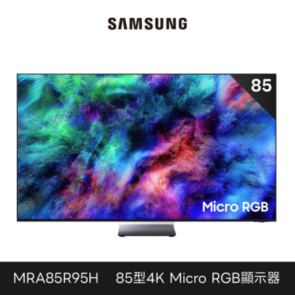 預購商品 Samsung 三星 85型 4K 165Hz Micro RGB HDR Pro 真星黑AI智慧顯示器 MRA85R95HAXXZW 85R95H