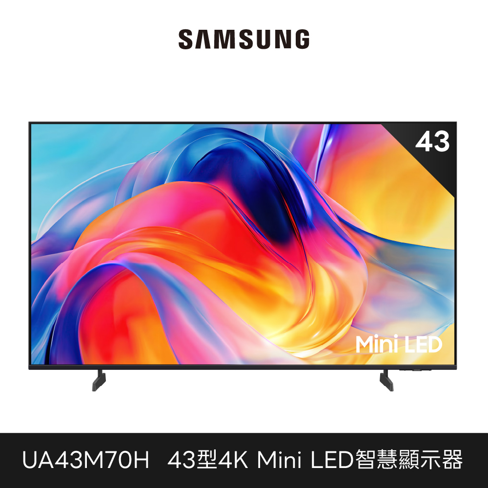 Samsung 三星 43型 4K 60Hz Mini LED 智慧顯示器 UA43M70HAXXZW