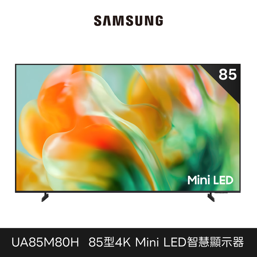 Samsung 三星 85型 4K 144Hz Mini LED AI智慧顯示器 UA85M80HAXXZW