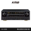 KMB 數位迴音綜合擴大機 KA-838