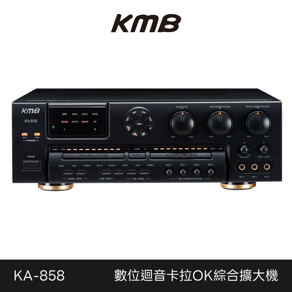 KMB 數位迴音卡拉OK綜合擴大機 KA-858