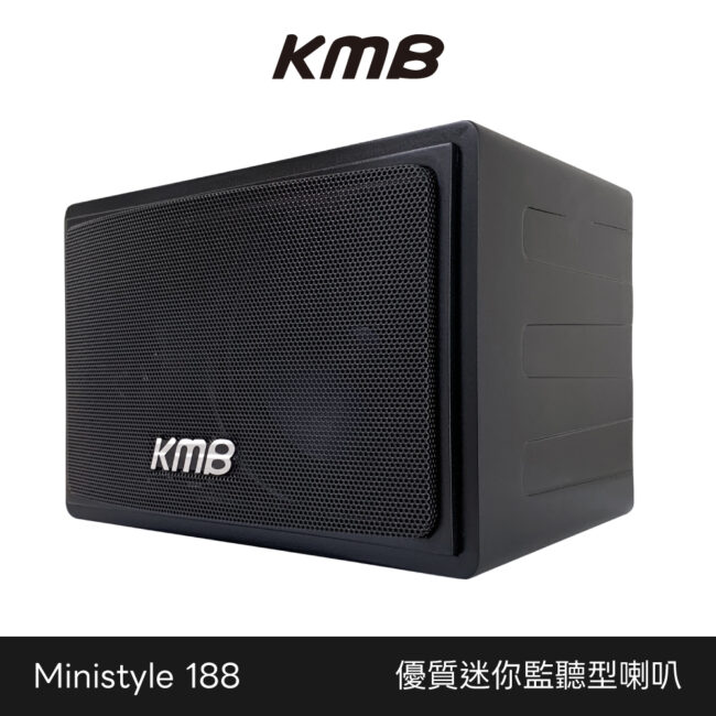 KMB 優質迷你監聽型喇叭 Ministyle 188