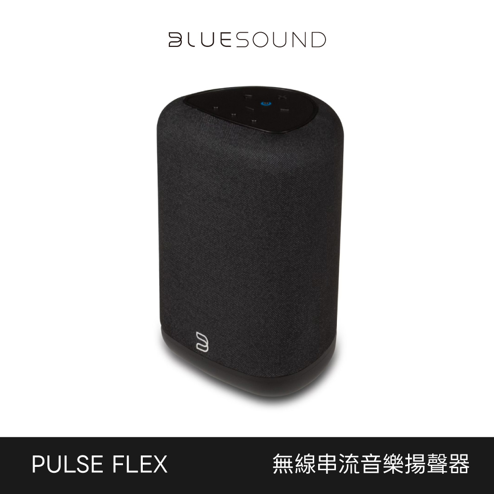 BLUESOUND 無線串流音樂揚聲器 PULSE FLEX 碳石黑