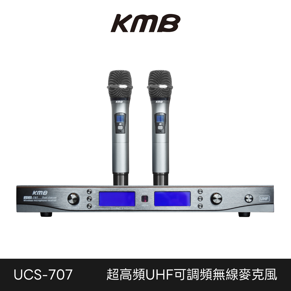 KMB 超高頻UHF可調頻無線麥克風 UCS-707
