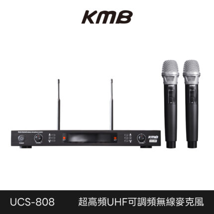 KMB 超高頻UHF可調頻無線麥克風 UCS-808