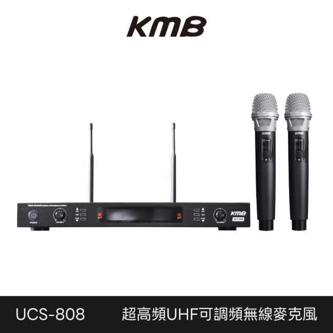 KMB 超高頻UHF可調頻無線麥克風 UCS-808