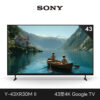 SONY 索尼 BRAVIA 3II 43型 4K Google TV顯示器 XR (Y-43XR30M2)